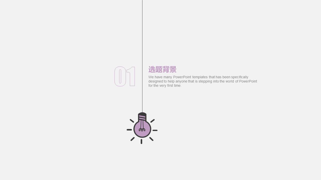 创意风格 (15).pptx
